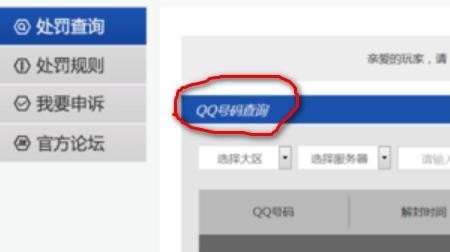 CF如何查询封号_cf怎样查看禁赛状态 - 小牛游戏