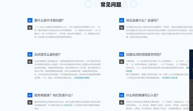 如何成立一家加盟公司，其步骤和条件是怎样的，加盟店是怎么加盟的