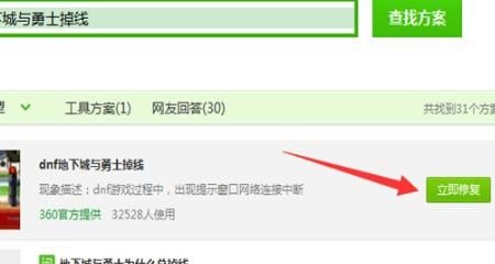 为啥地下城总是掉线_地下城老是网络连接中断怎么办啊 - 小牛游戏