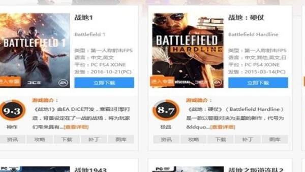 如何下载战地一,战地1的背后历史故事 - 华夏历史