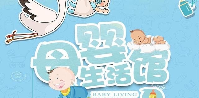 婴儿用品加盟店排行榜，婴儿用品品牌有哪些,孕婴用品加盟店推荐品牌