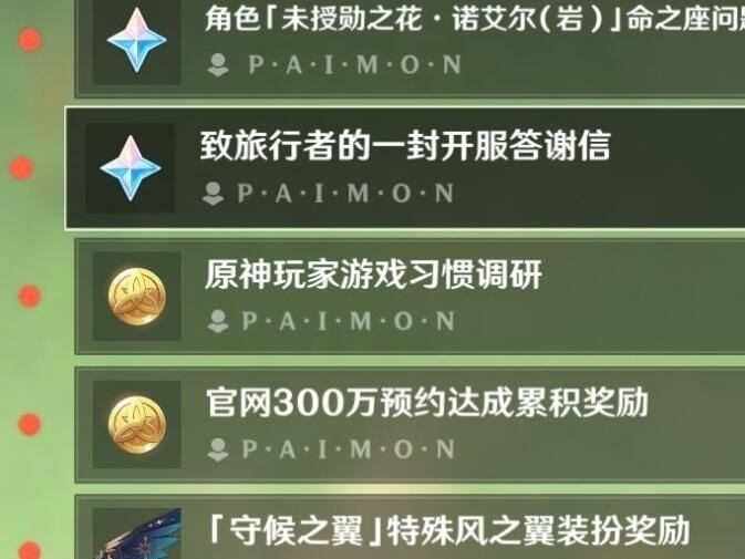 风之翼怎么用_原神天空之翼怎么获得 - 小牛游戏
