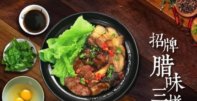煲仔饭的由来,香港大班煲仔饭加盟