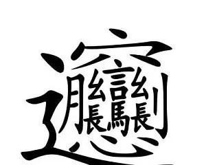 历史的拼音怎么写 中国历史漫画版拼音大全