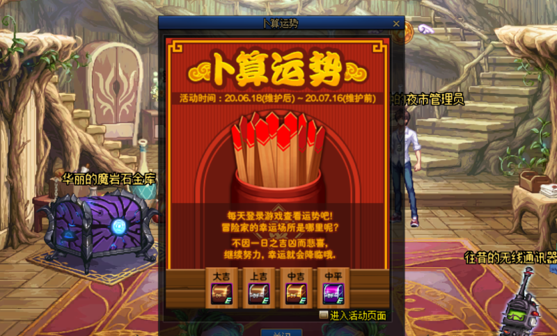 地下城与勇士嘉年华送什么_dnf韩服手游一周年抽奖券怎么用 - 小牛游戏