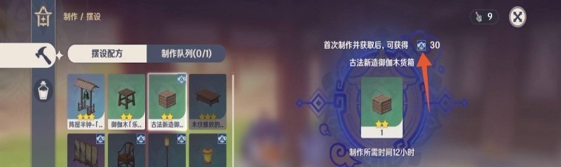 原神神力突破材料_原神封印神力的神是谁