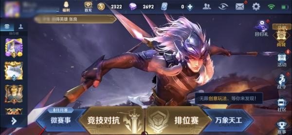 王者等级旁边的装备显示怎么弄_王者荣耀怎么查看装备