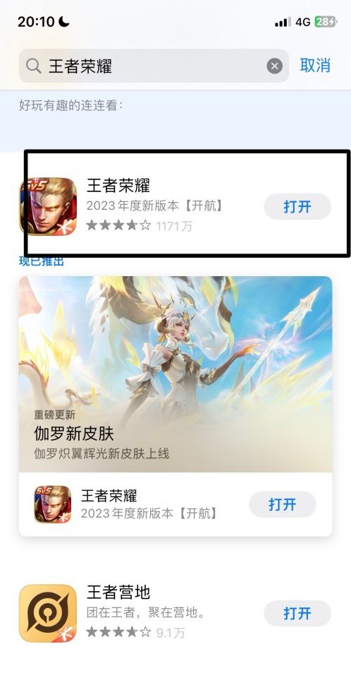 光遇陌生人背自己怎么回事_隐形背背佳正确戴法