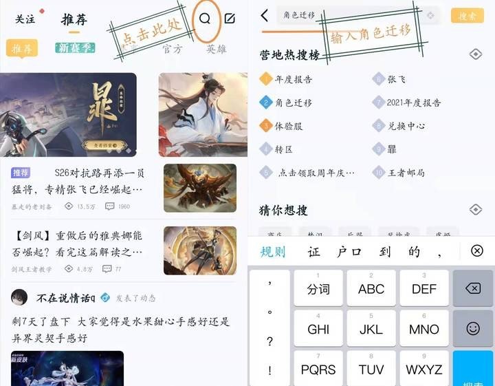 如何把王者号转移到另一个手机上_为什么玩王者荣耀换了一个手机还是卡