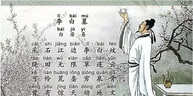 金牌调解古先生是哪一期，历史大咖秀白居易的故事 - 华夏历史