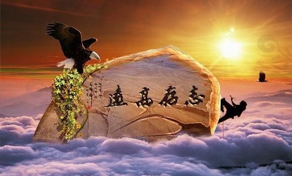 志存高远形容哪个历史人物_历史上有哪些人物立下志向 而且果然实现的例子