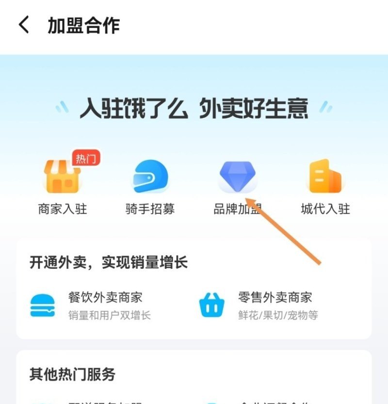 有没有不收加盟费的化妆品加盟品牌店_仙茶美是国盾互联分公司吗