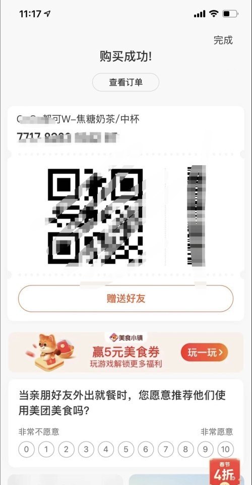 长沙地铁奶茶专线是几号线_地铁上可以喝奶茶吗