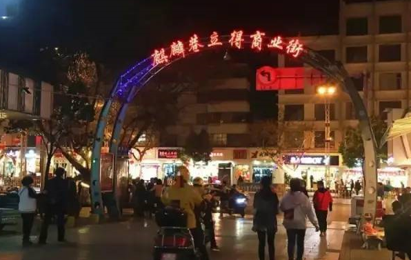 曲靖最有名小吃一条街_曲靖奶茶甜品加盟店排名