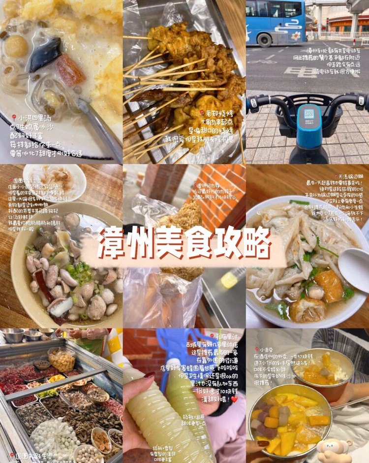 漳州美食攻略_漳州焙肉做法