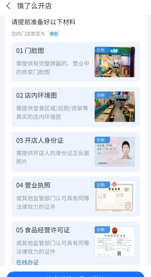 富轩门窗全国有多少专卖店_京东门窗开店费用和流程