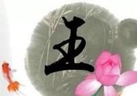 王姓十大历史名将_姓王的历史名人 - 华夏历史