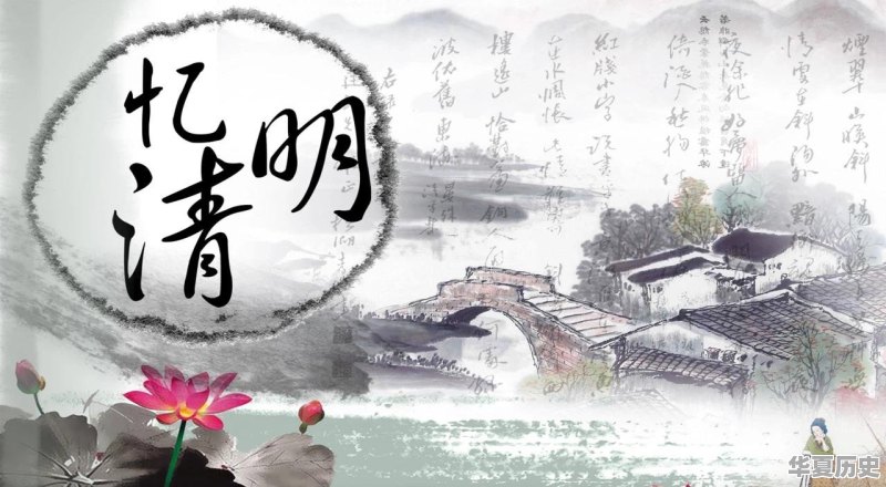 你了解清明节吗？你的家乡在清明时节都有哪些习俗 - 华夏历史