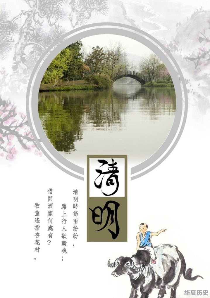 你了解清明节吗？你的家乡在清明时节都有哪些习俗 - 华夏历史