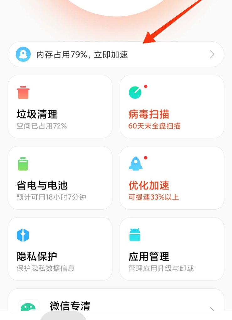 小米手机清理垃圾最好的办法，小米垃圾手机