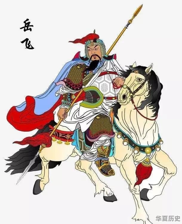 对岳飞你怎么看？怎么评价岳飞