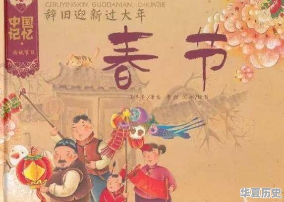 中国传统四大节日是哪些？分别有何寓意 - 华夏历史