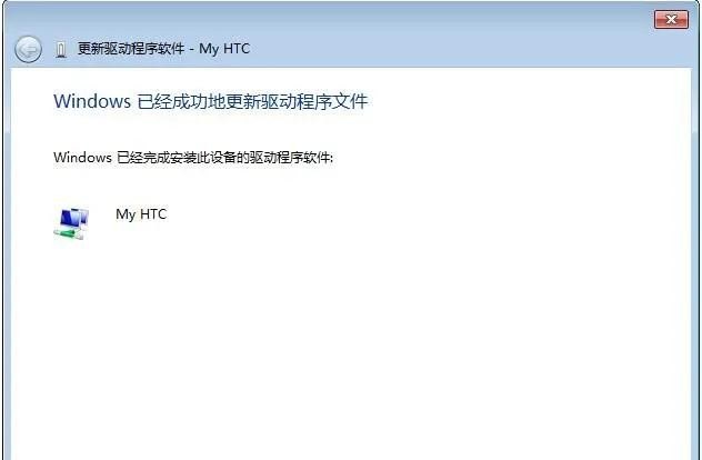 怎样通过手机给电脑安装驱动程序,手机连接电脑的驱动
