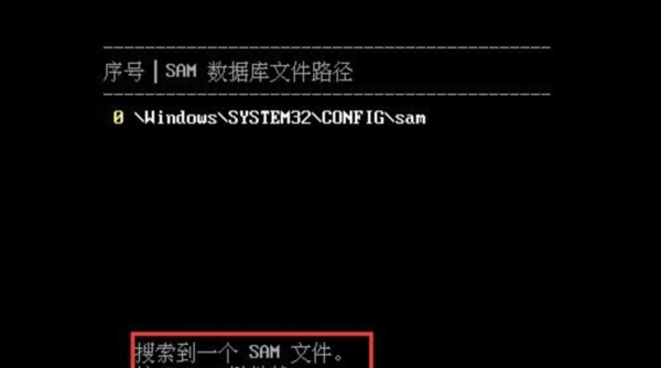 电脑开机密码怎么用命令清除，怎么清除电脑开机密码
