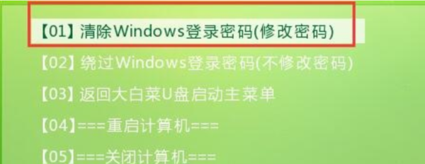 电脑开机密码怎么用命令清除，怎么清除电脑开机密码