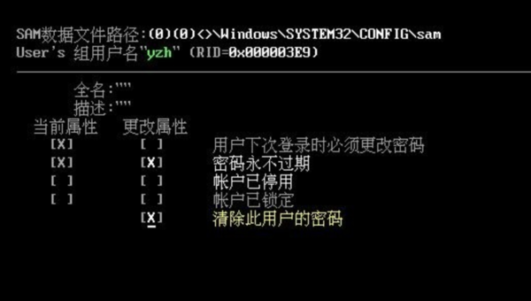 电脑开机密码怎么用命令清除，怎么清除电脑开机密码