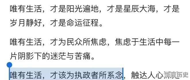 如何评价凤凰网评论的新年献词《读懂生活，读懂民心》 - 华夏历史
