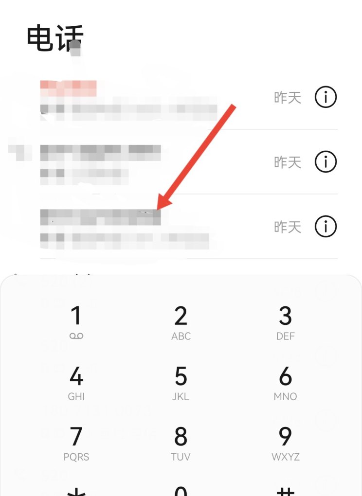 手机被对方拉黑怎么解除，手机解除黑名单
