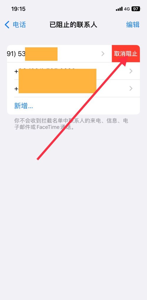 手机被对方拉黑怎么解除，手机解除黑名单