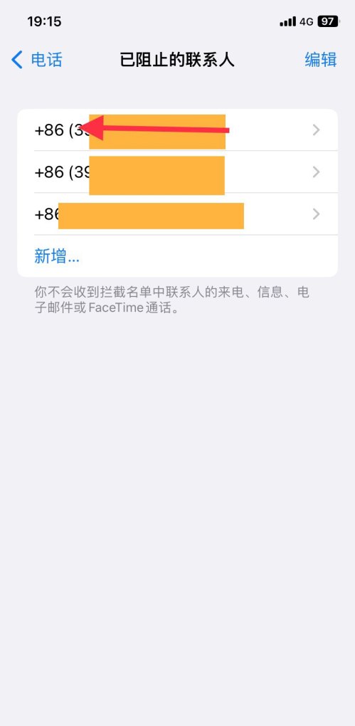 手机被对方拉黑怎么解除，手机解除黑名单