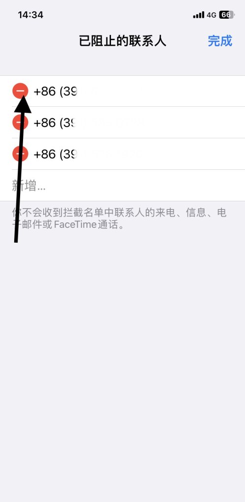手机被对方拉黑怎么解除，手机解除黑名单
