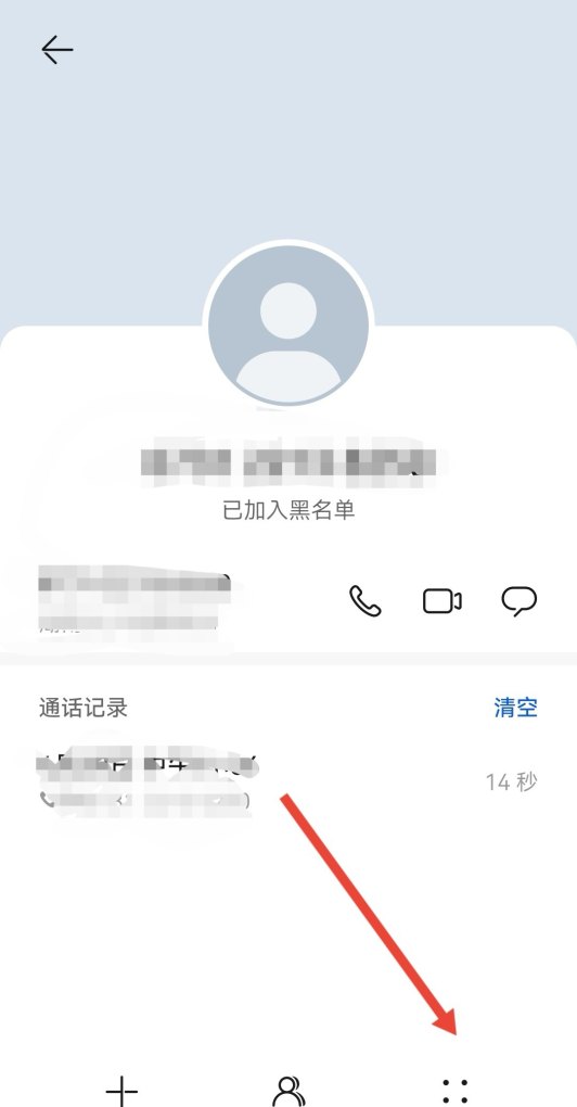 手机被对方拉黑怎么解除，手机解除黑名单