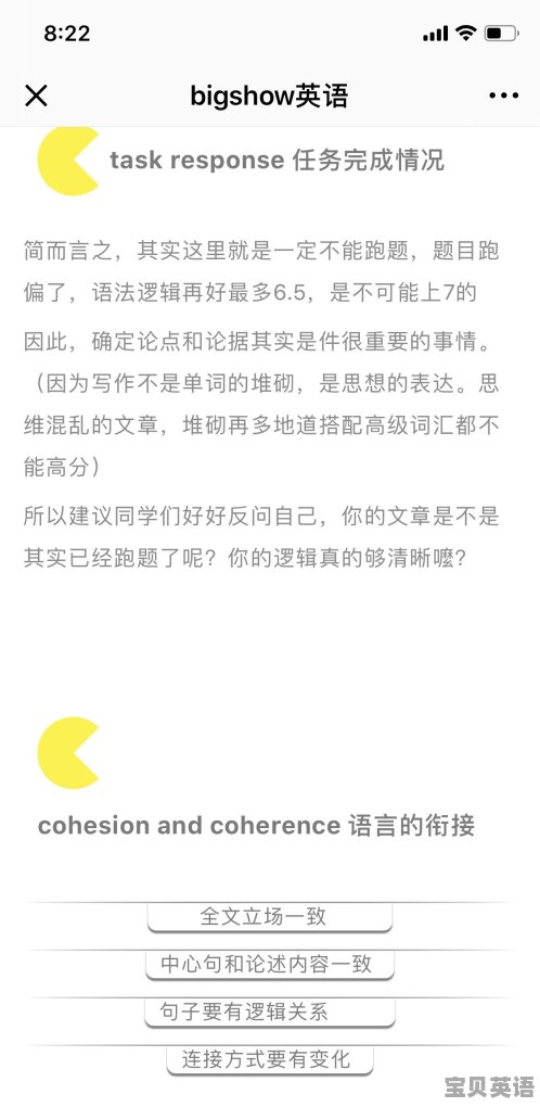 雅思小白如何写一篇得分高的雅思学术作文 - 宝贝英语