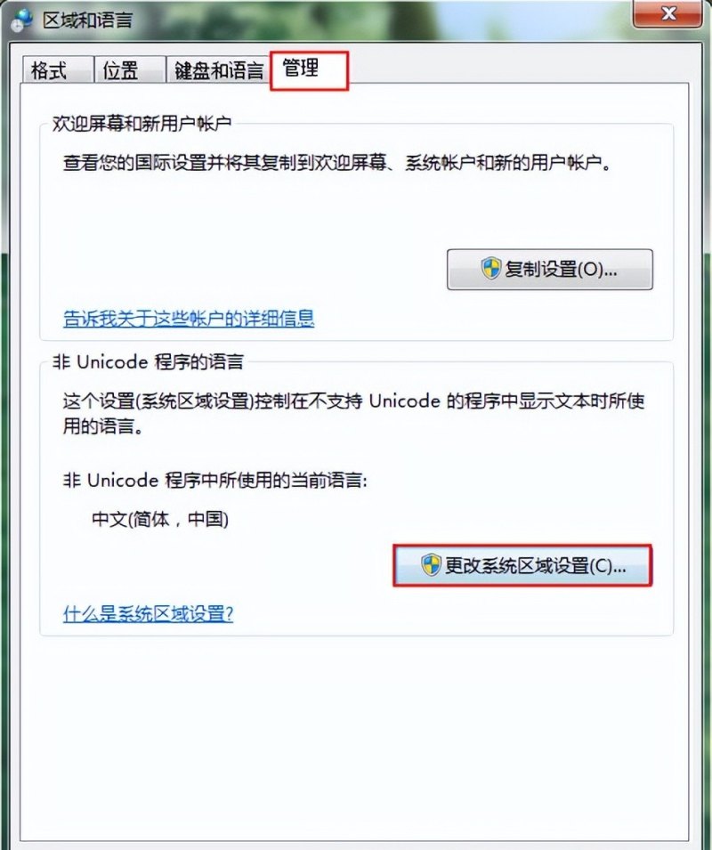 电脑键盘乱码怎么恢复,电脑乱码怎么修复