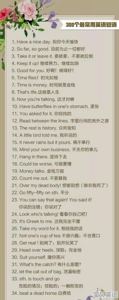 想学英语口语 该怎么学