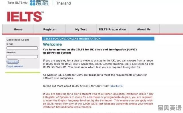 雅思bc泰国 - 宝贝英语