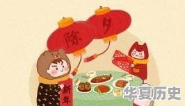 大年三十通常有什么习俗 - 华夏历史