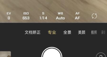 手机相机怎么调整曝光度和曝光补偿，手机曝光怎么调
