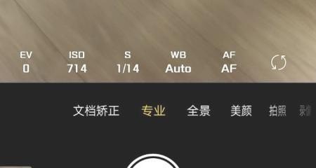手机相机怎么调整曝光度和曝光补偿，手机曝光怎么调