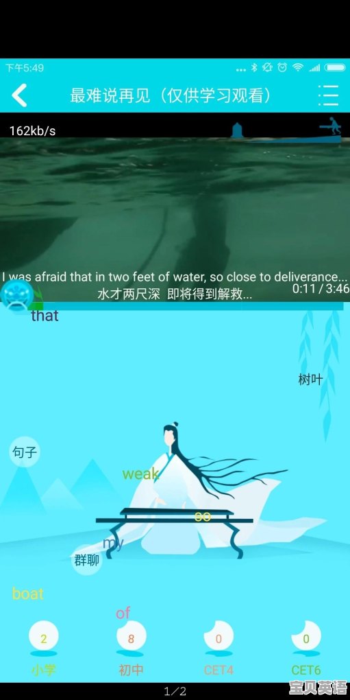 有没有优秀的通过电影学习英语的app