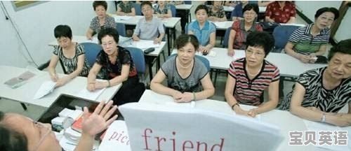 老年英语口语速成技巧是什么