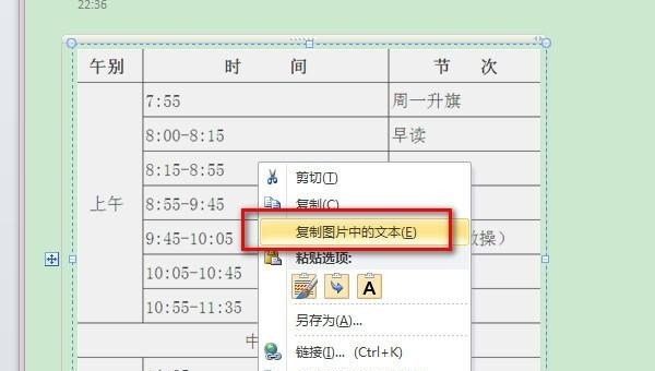 为什么手机上的onenote和电脑上的不一样,onenote手机