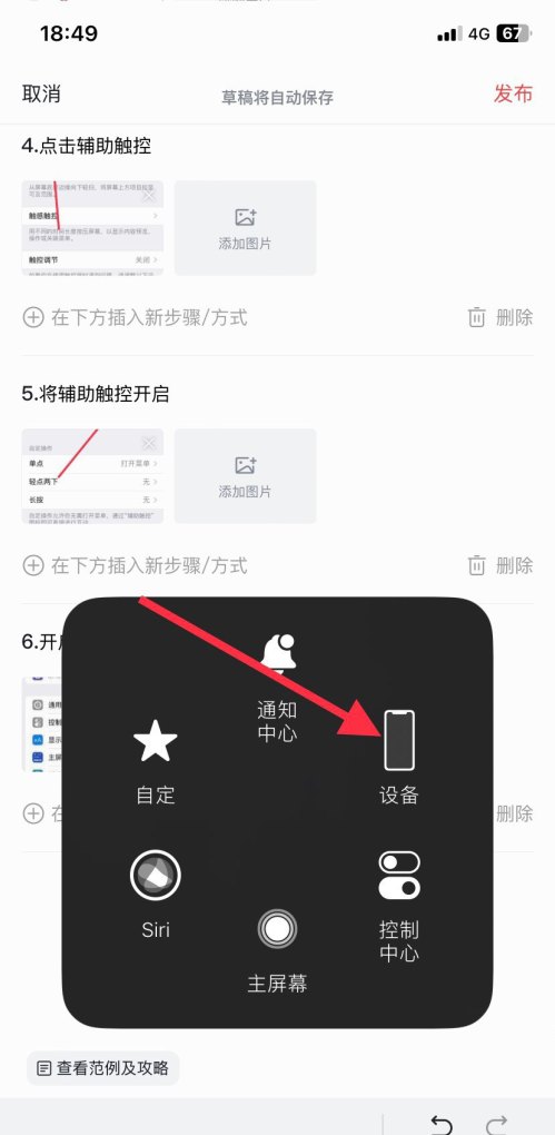 苹果手机截图方法,如何截屏苹果手机