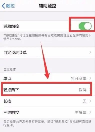 苹果手机截图方法,如何截屏苹果手机
