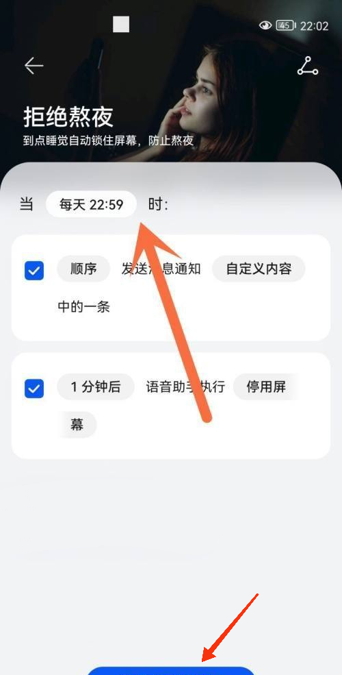 华为睡眠模式怎么开启,手机睡眠模式