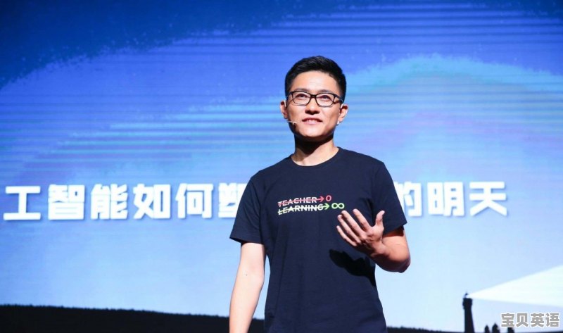 英语流利说的AI老师可靠吗 - 宝贝英语